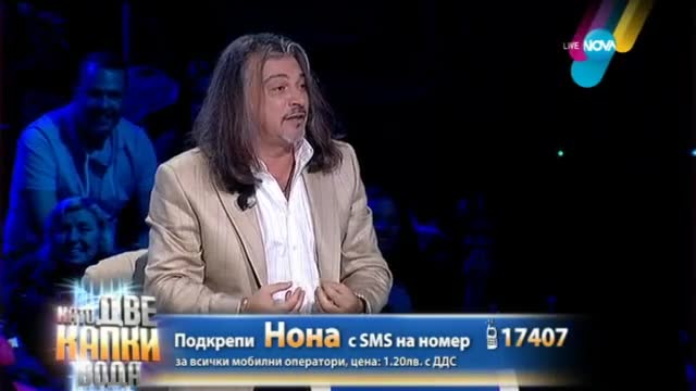 Зуека и Рачков припадат на сцената - Като две капки вода (13.04.2015г.)