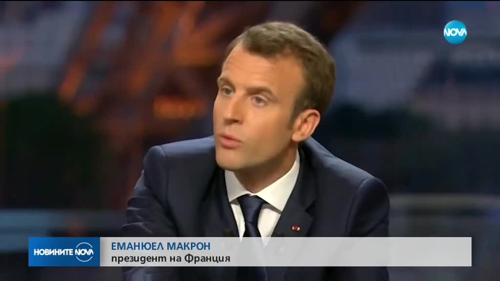 Макрон: Ударите срещу Сирия бяха успешни от военна гледна точка