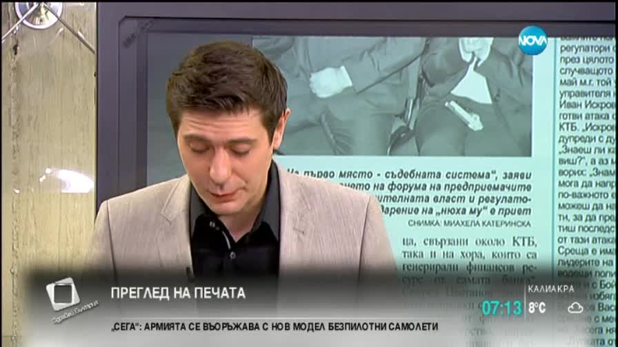 В печата: Въоръжаваме се с нови безпилотни самолети - 2 част