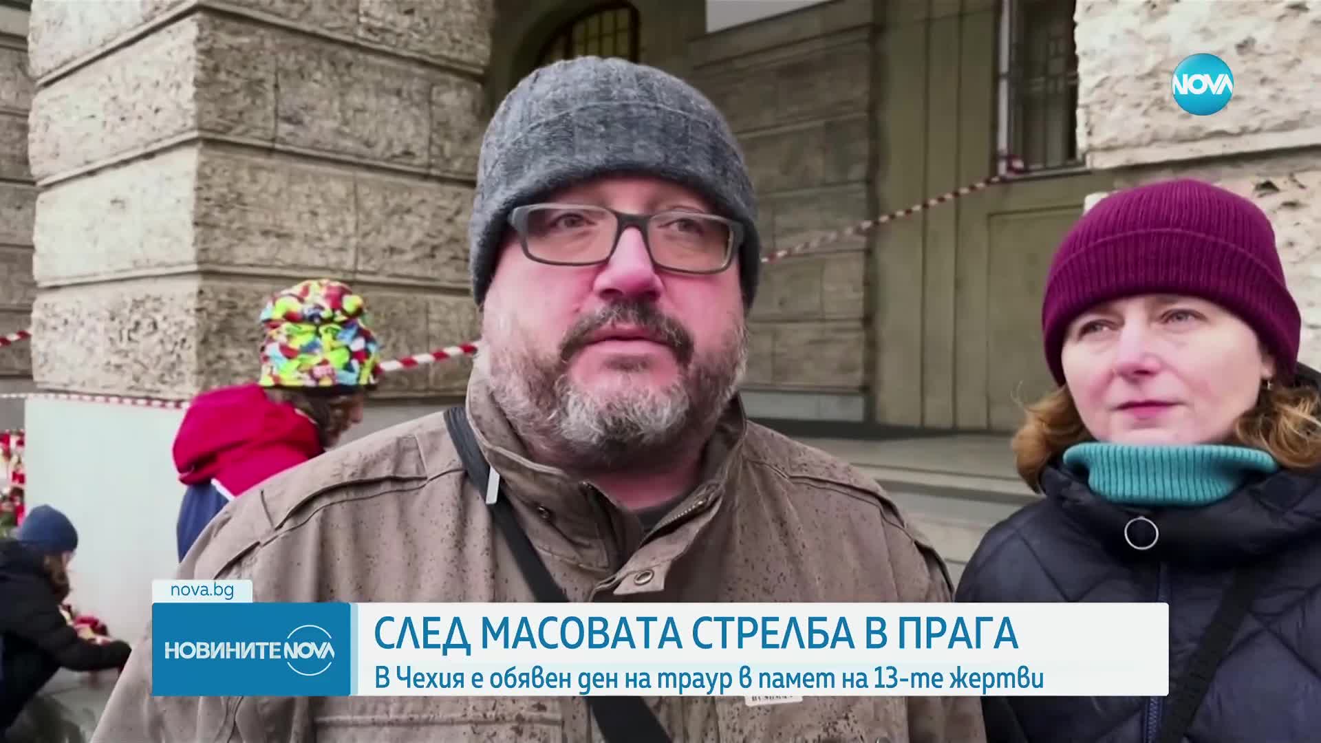Ден на траур в Чехия след стрелбата в Карловия университет