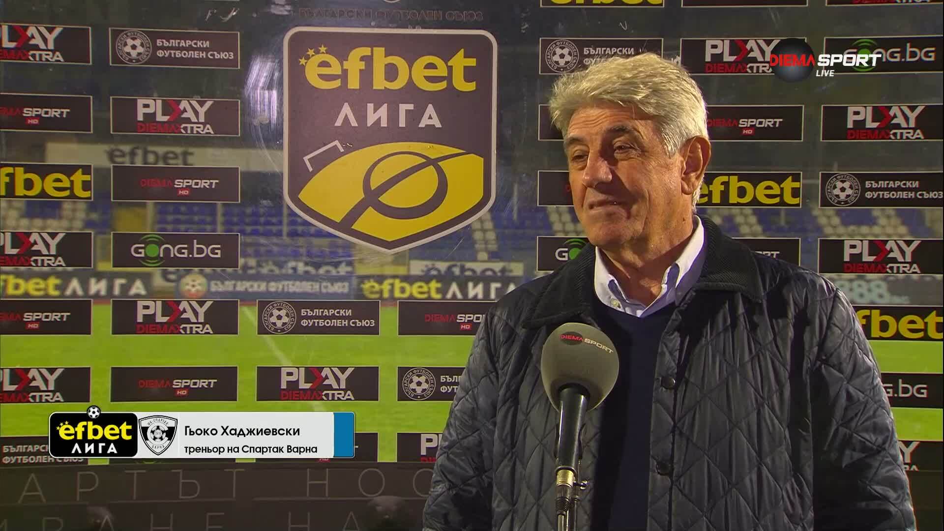 Мнението на Гьоко Хаджиевски след равенството между Спартак Варна и Добруджа