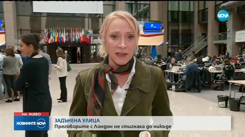 БЕЗ НАПРЕДЪК: Няма развитие по темата Brexit