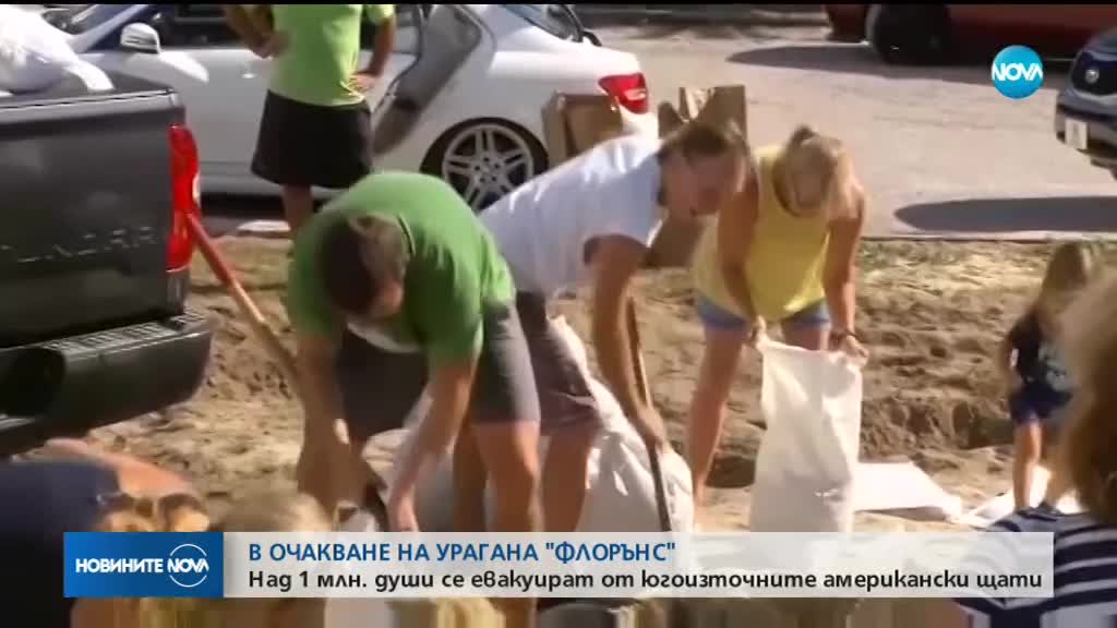 УРАГАНИТЕ В АТЛАНТИКА: Кои райони на САЩ са в най-голям риск?