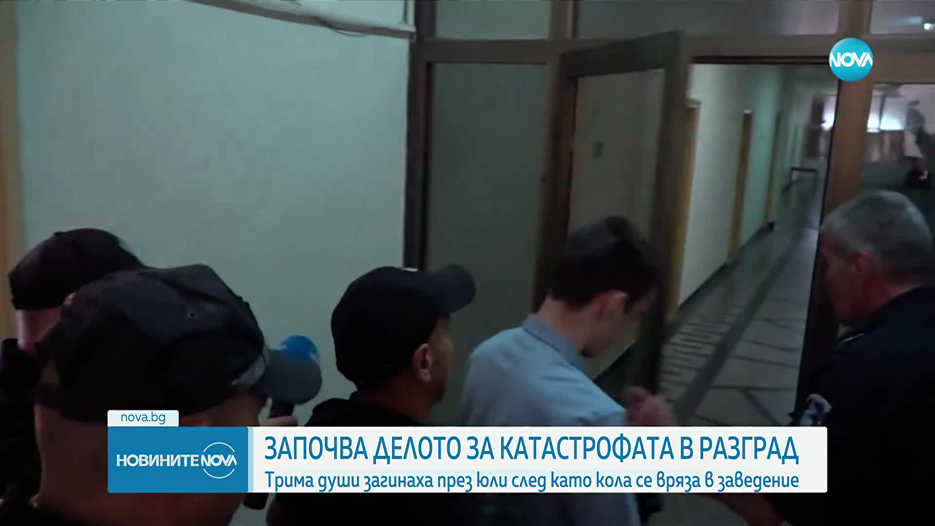 Гледат делото срещу 19-годишния шофьор, причинил катастрофа с 3 жертви в Разград