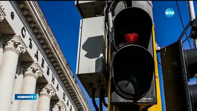 Любовни светофари по улиците на София
