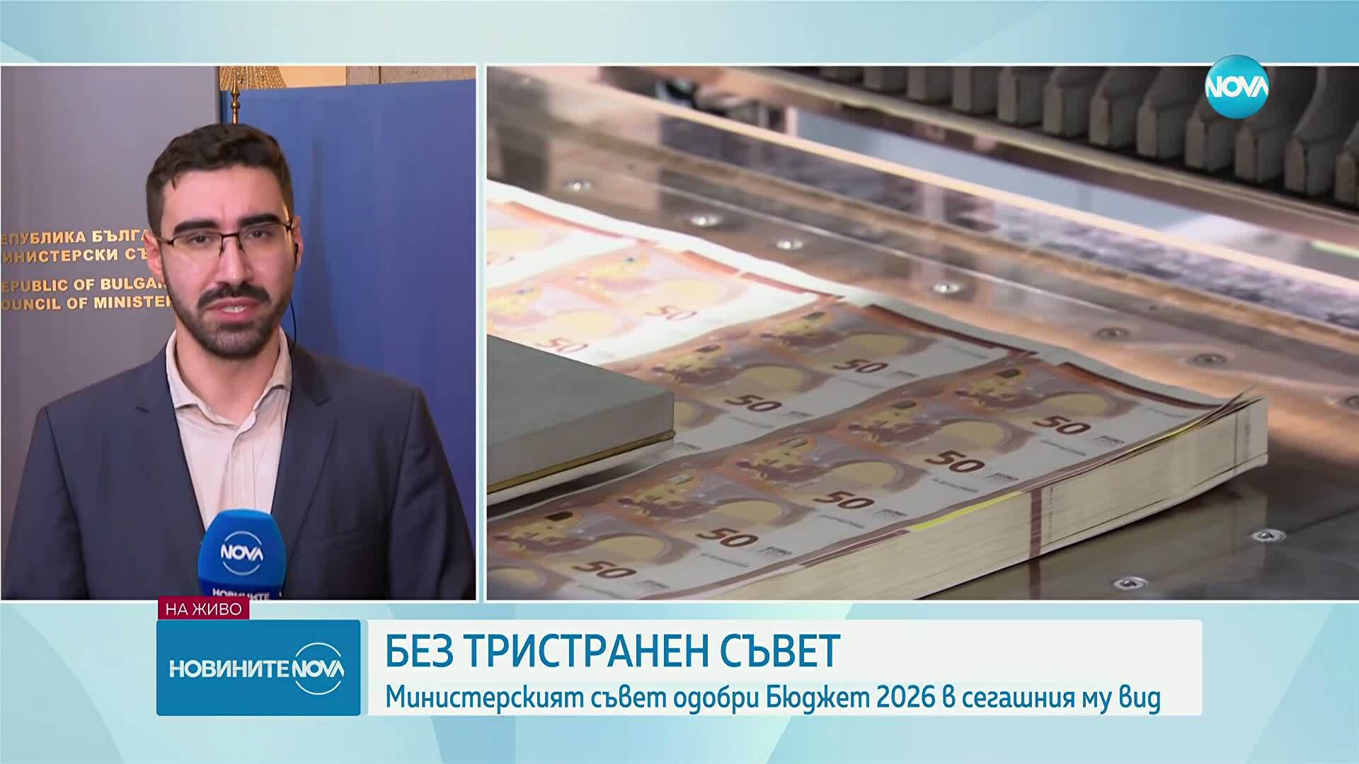 Министерският съвет одобри проектобюджета. Внася го в Народното събрание още днес