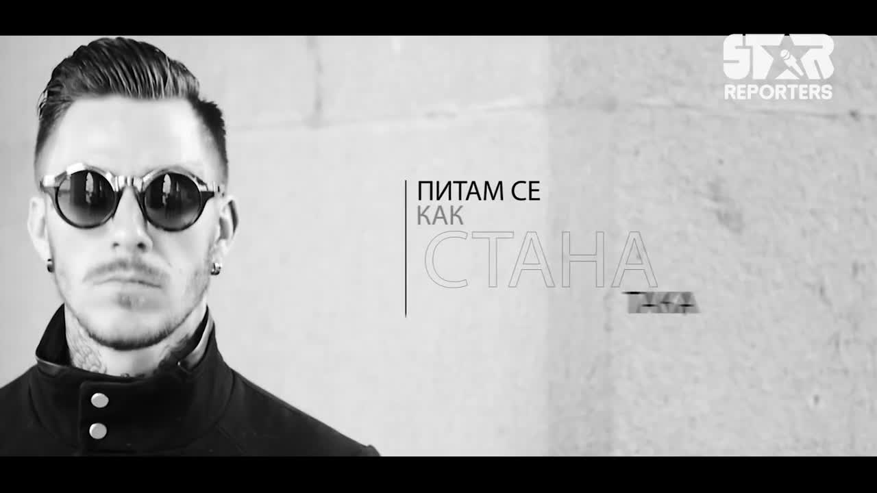 Pavell - мотивиран, отдаден и искрен