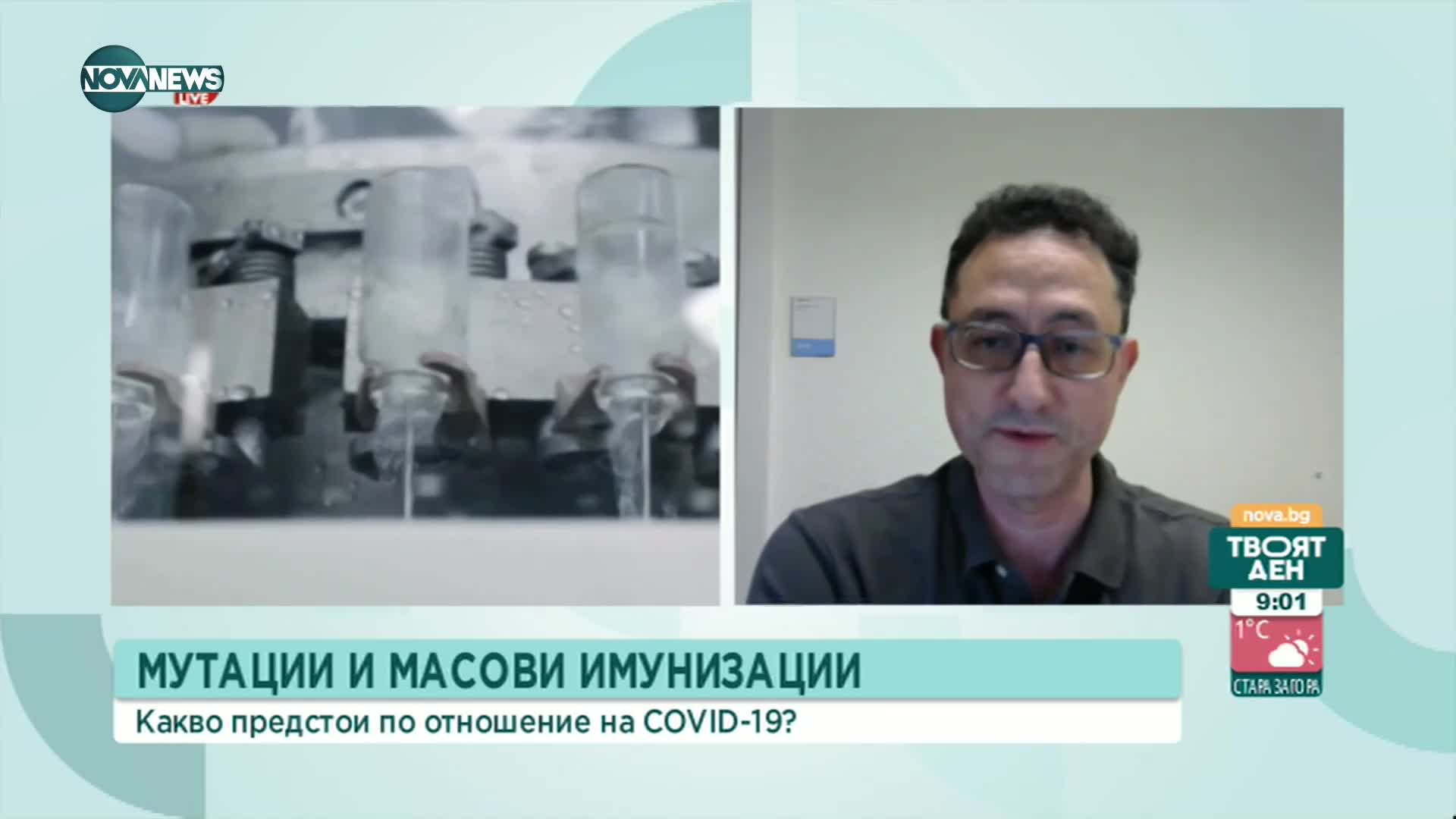 Д-р Илиев: Да не се разчита на информацията за по-леко протичане на Омикрон