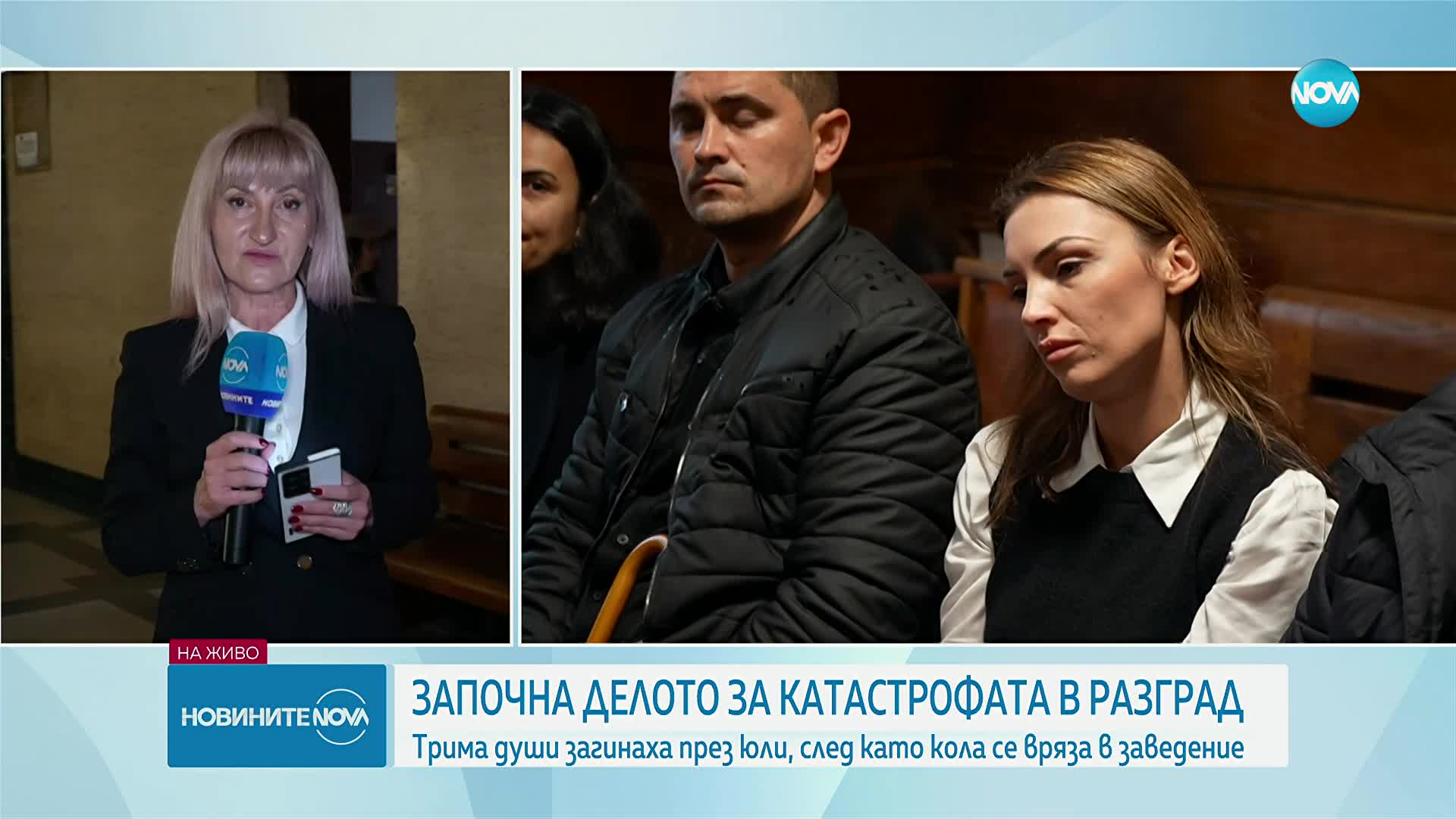 Гледат делото срещу 19-годишния шофьор, причинил катастрофа с 3 жертви в Разград