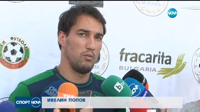 Спортни новини (28.08.2017 - лятна късна)