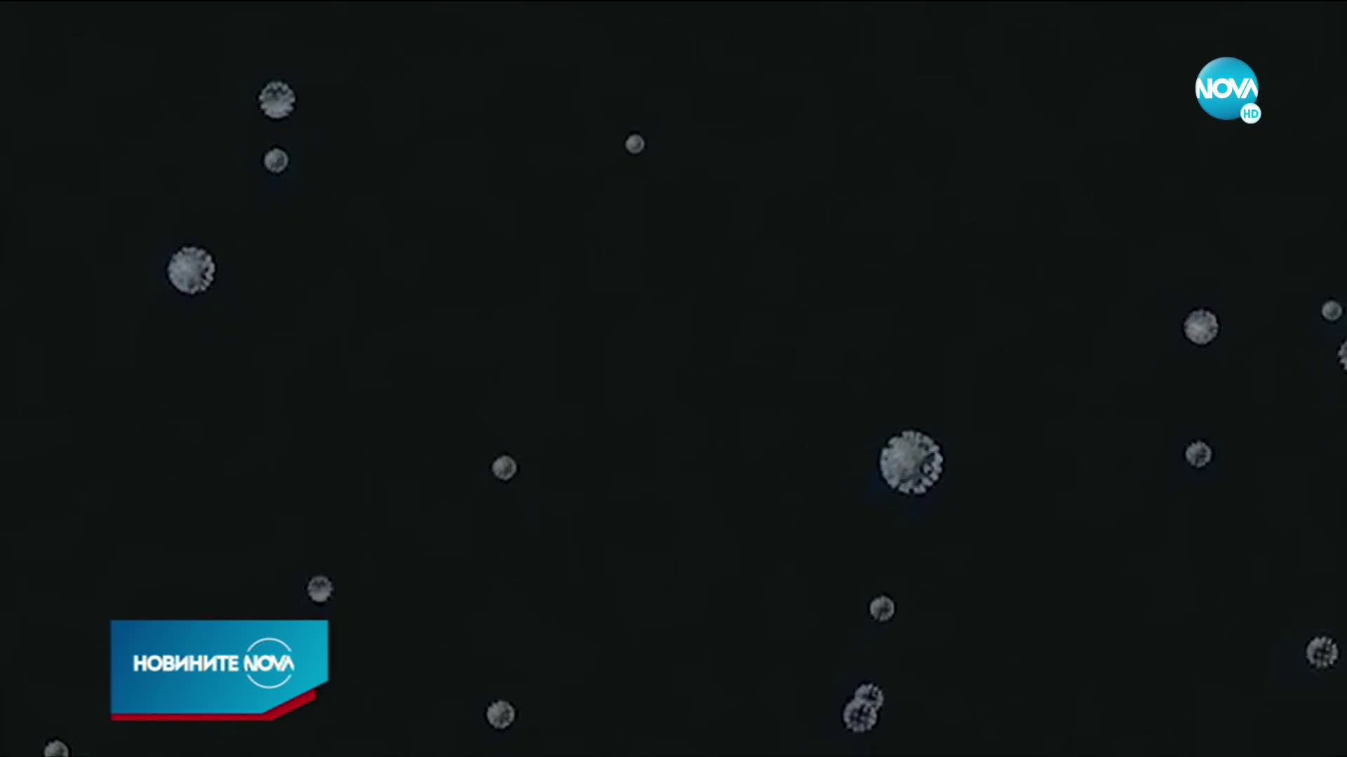 Новините на NOVA (21.12.2020 - 9.00)