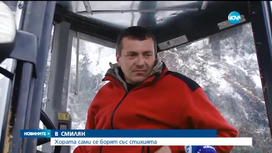 Тракторист спаси откъснато от света село