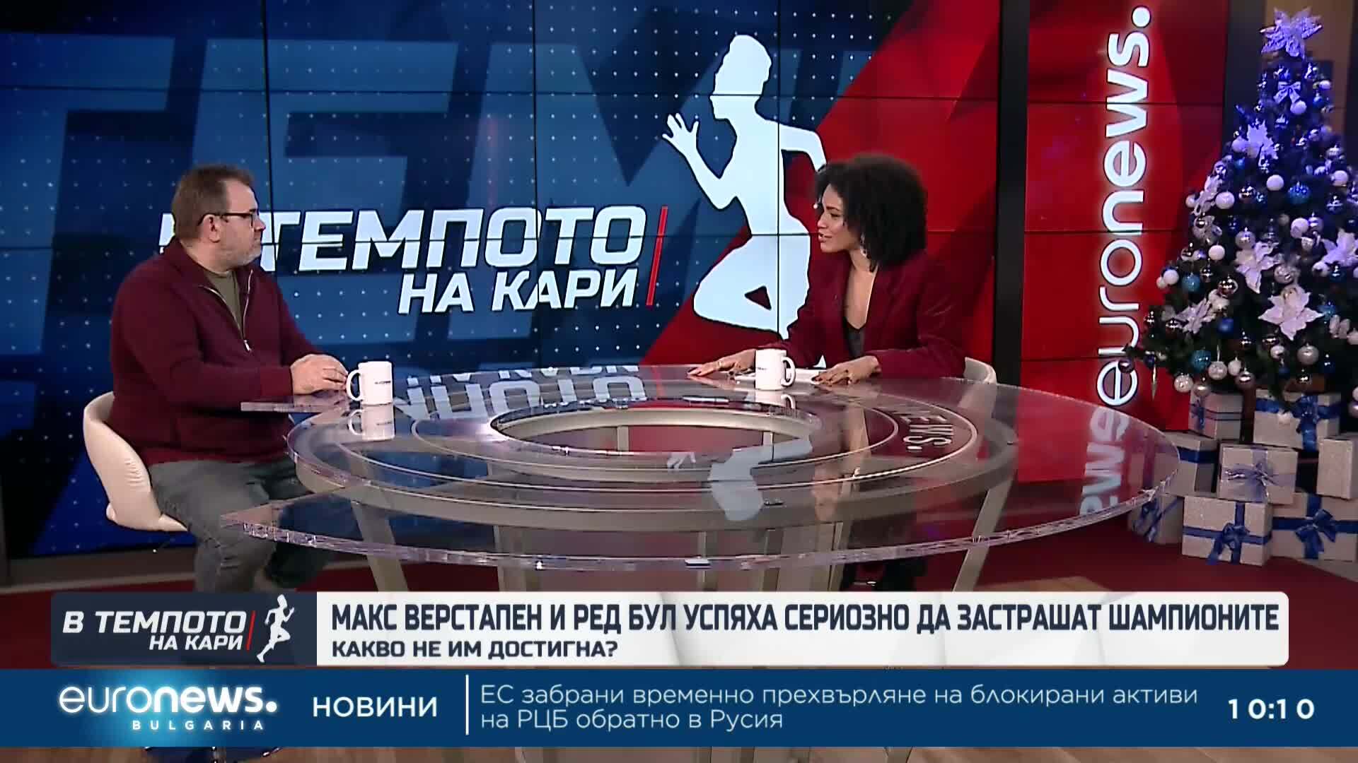 Формула 1: Равносметка за сезон 2025 и поглед към бъдещето | В темпото на Кари