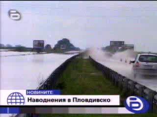 Отново Наводнения..България Под Вода