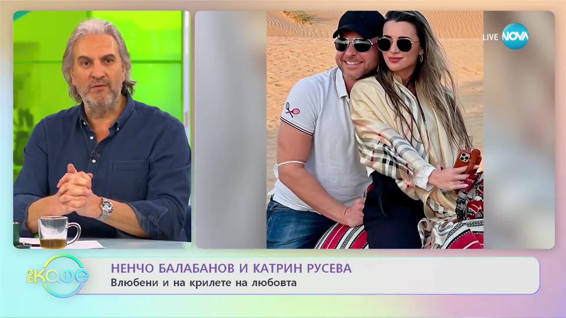 Ненчо Балабанов и Катрин Русева: Кой е с повече багаж при пътуване? - „На кафе” (23.02.2023)