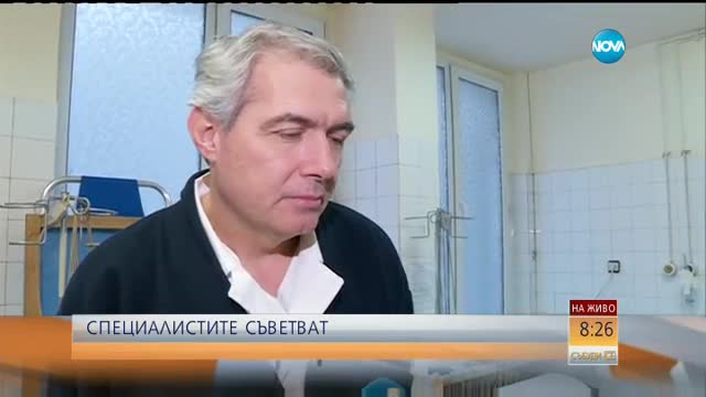 Отделенията в болниците пълни с хора с грип