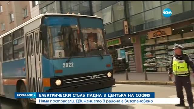 Стълб се стовари в центъра на София