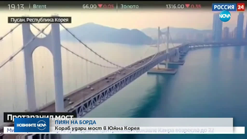 Руски кораб се удари в мост в Южна Корея