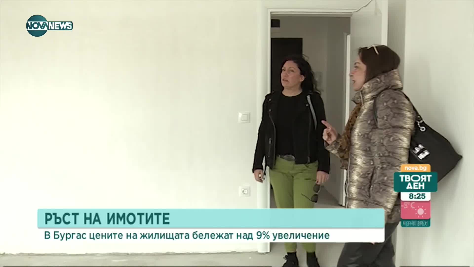 9% ръст в цените на имотите в Бургас