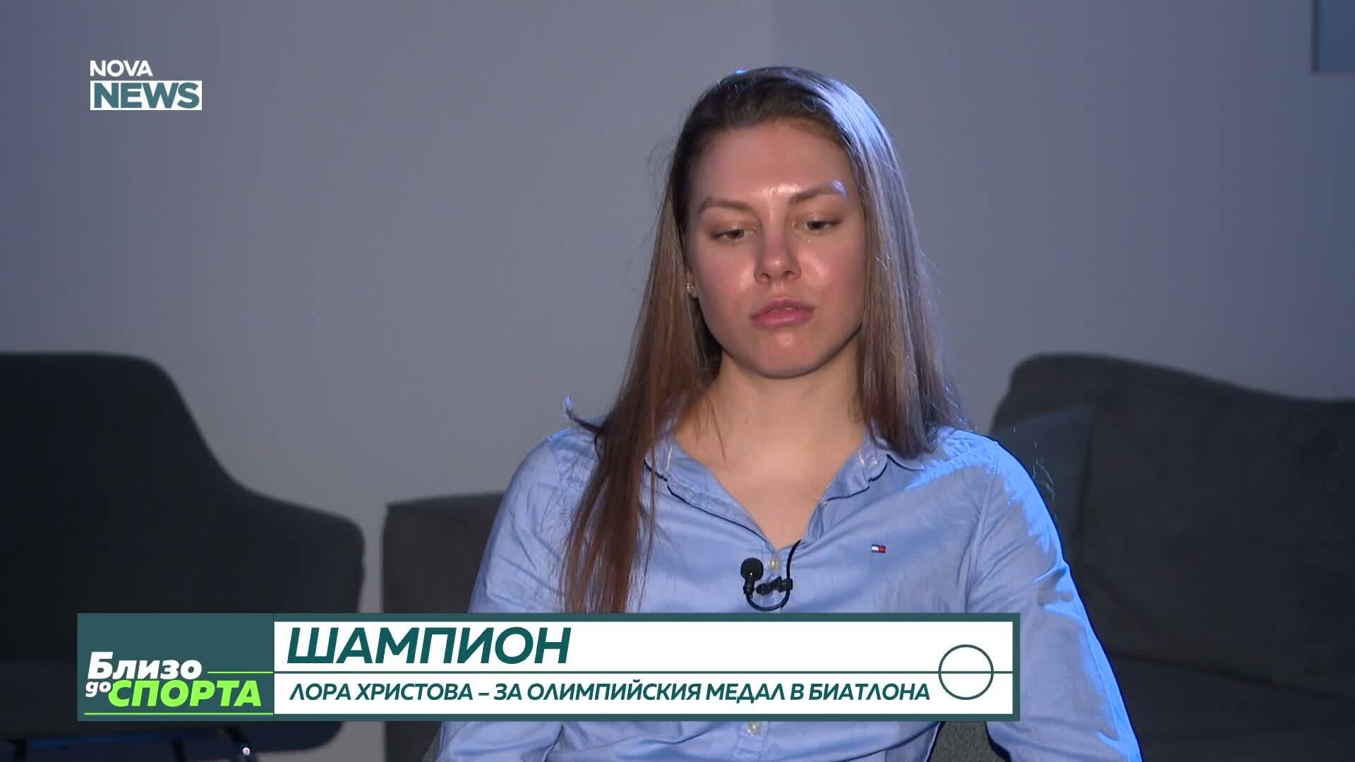 Лора Христова – за олимпийския медал в биатлона
