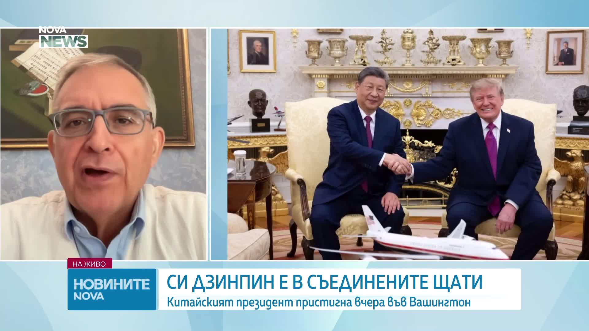 Кръстьо Белев: Китай и САЩ търсят баланс между конкуренцията и диалога