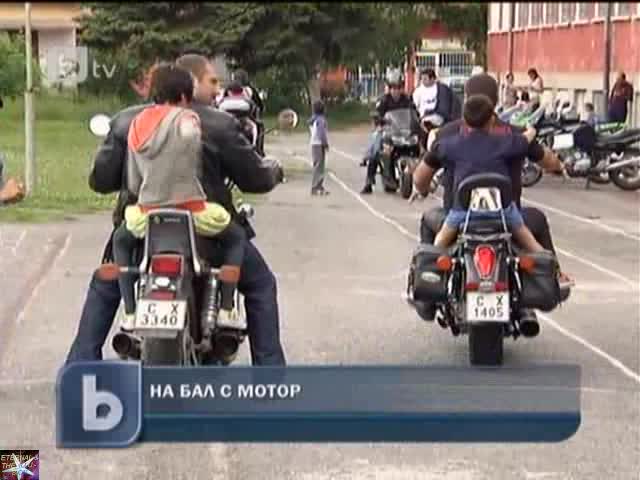 На бал с мотор, b T V Новините