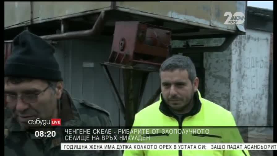 Ченгене скеле посреща Никулден със страх от поредно наводнение