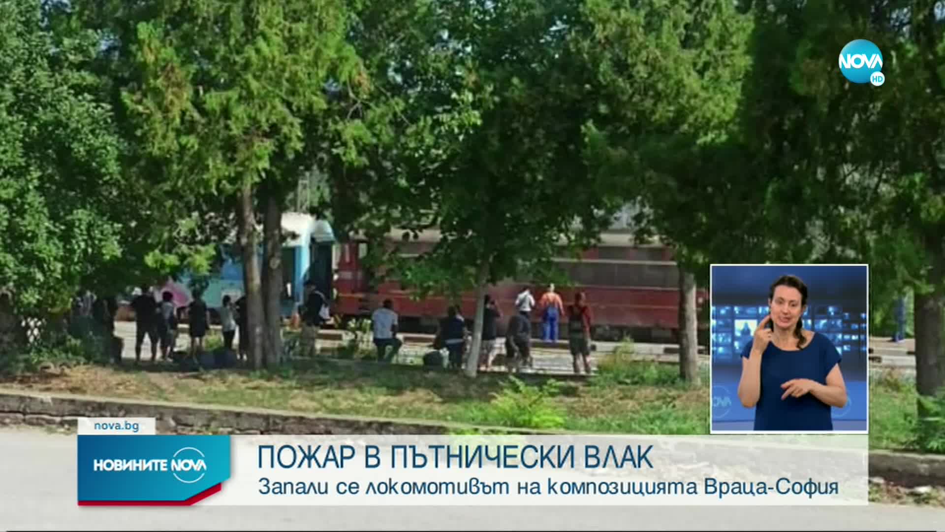 Новините на NOVA (20.08.2021 - късна емисия)