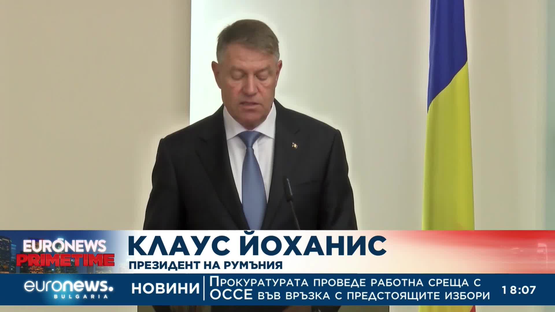 Радев и Йоханис: Шенгенското пространство остава обща цел за България и Румъния