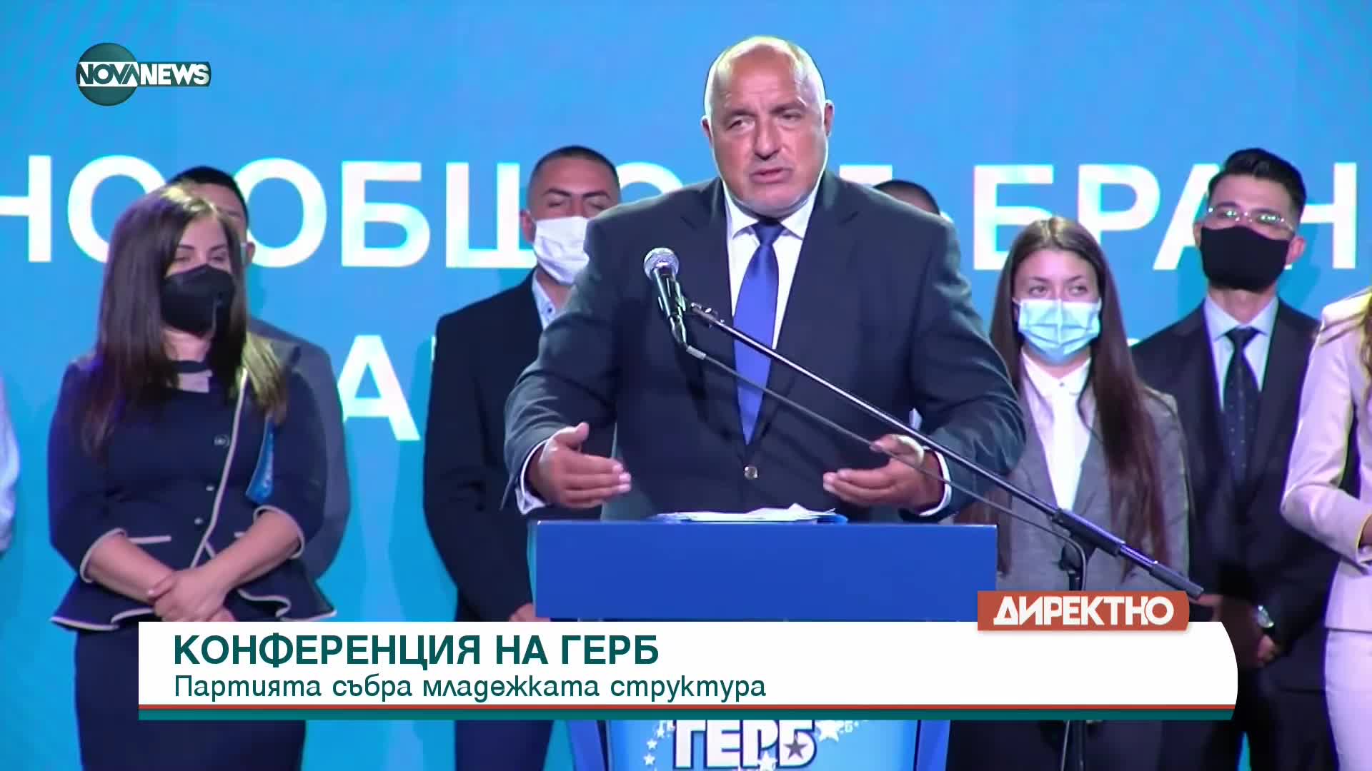 Борисов: Няма да има правителства, докато диктаторът Радев не бъде преизбран