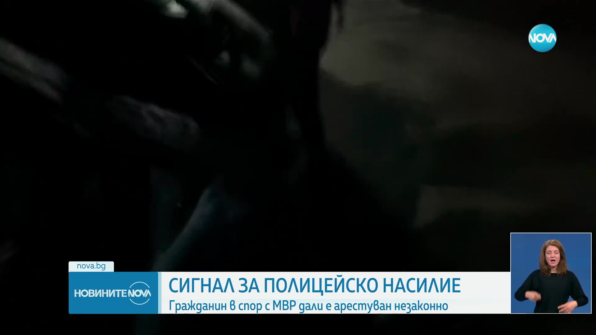 Новините на NOVA (04.12.2023 - късна емисия)