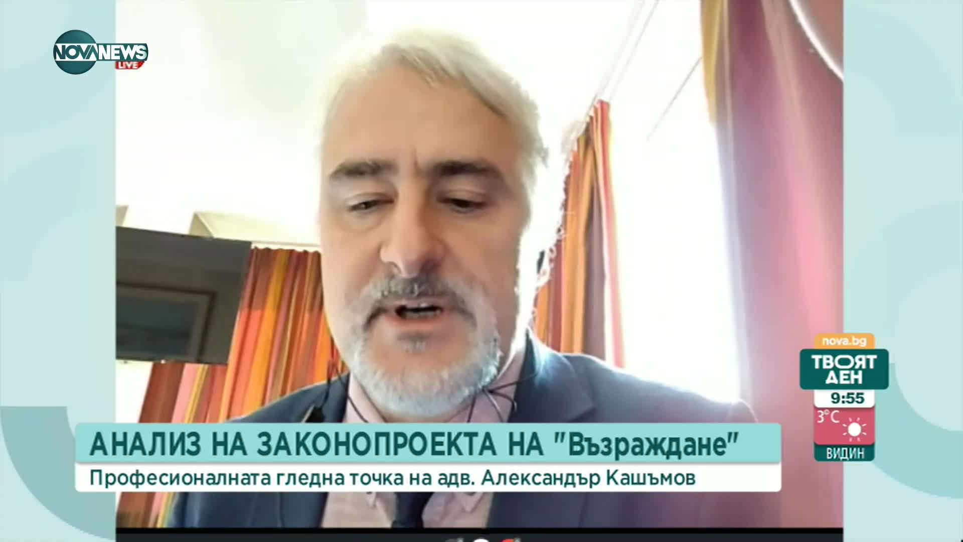 "Възраждане" внесе законопроект за чуждестранните агенти