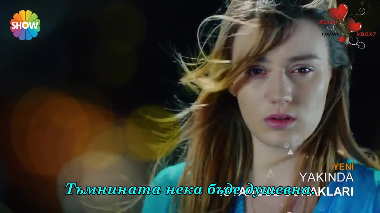Истанбулски улици еп.1 трейлър 1 бг.суб.