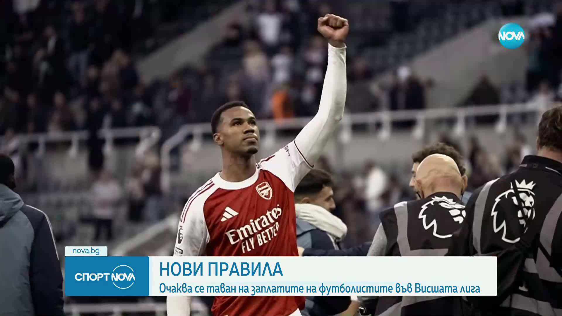 Спортни новини (16.10.2025 - късна емисия)