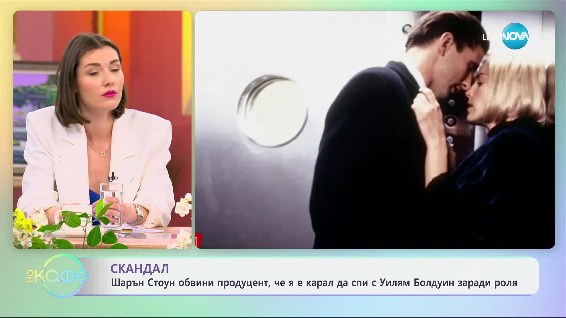 Скандал - Шарън Стоун обвини продуцент, че я е карал да спи с Уилям Болдуин заради роля