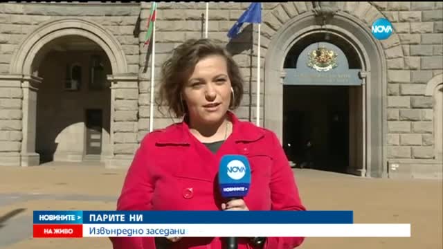 Извънредно заседание на кабинета заради бюджета