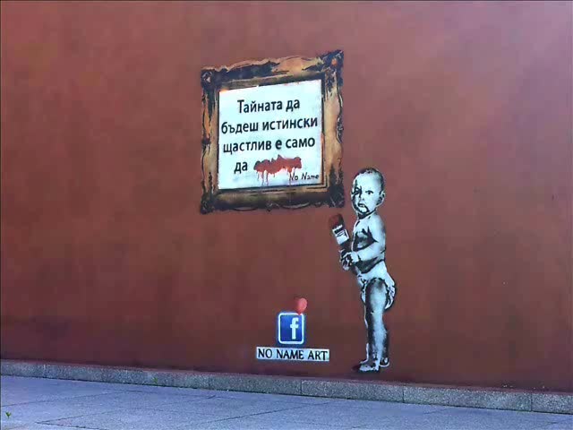 Неизвестен изрисува Пловдив- No Name