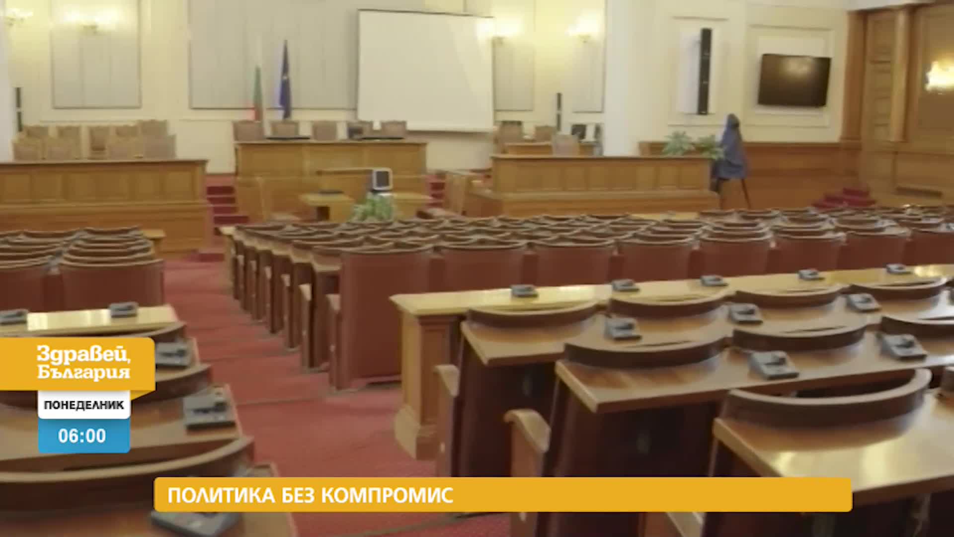 В „Здравей, България” на 17 октомври очаквайте
