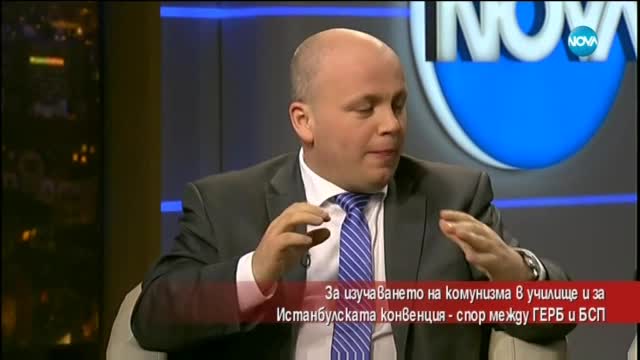 БСП и ГЕРБ в спор за Истанбулската конвенция