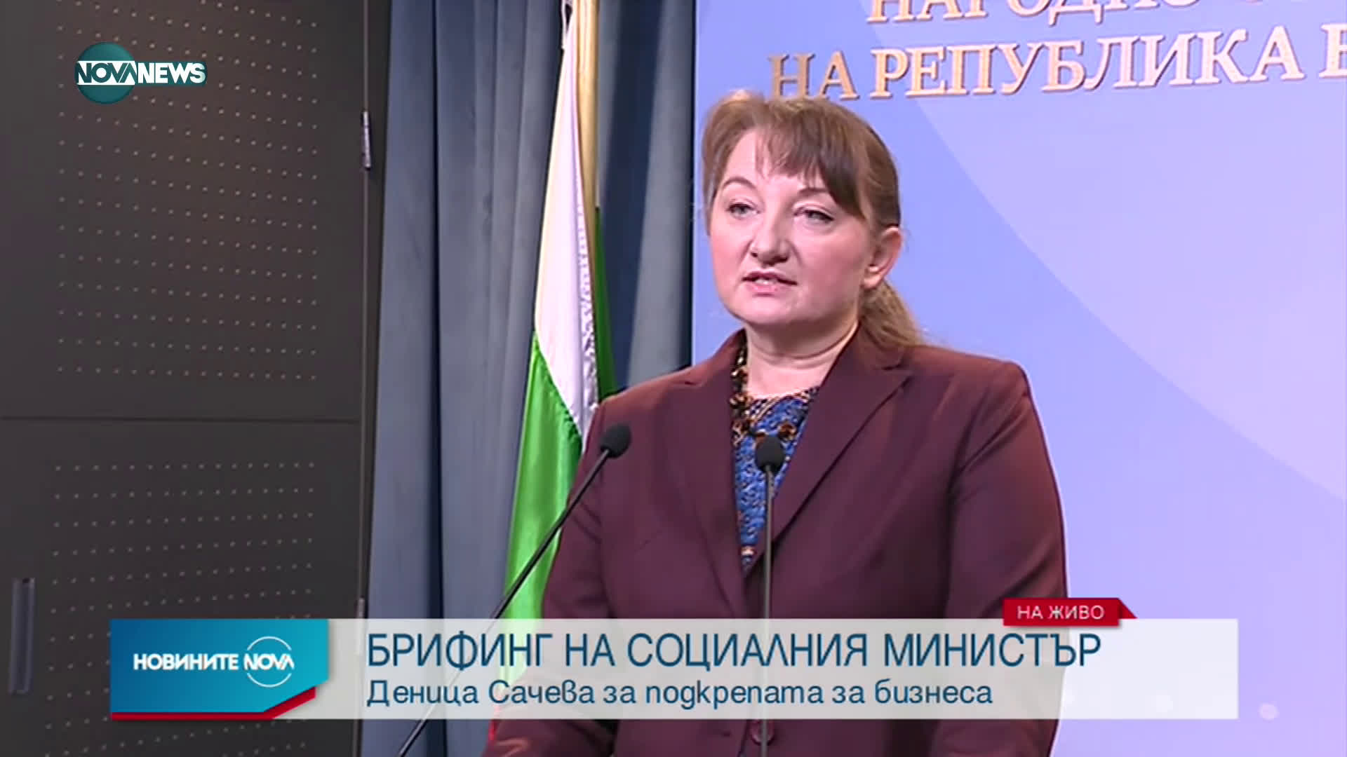Новините на NOVA NEWS (22.01.2021 - 11:00)