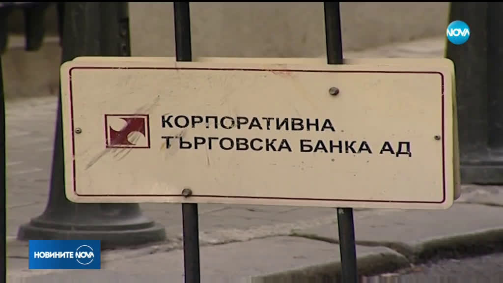 Продължава изслушването на основния свидетел по делото КТБ