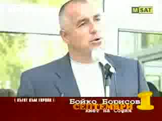 Господари На Ефира - Топ 5 Септември
