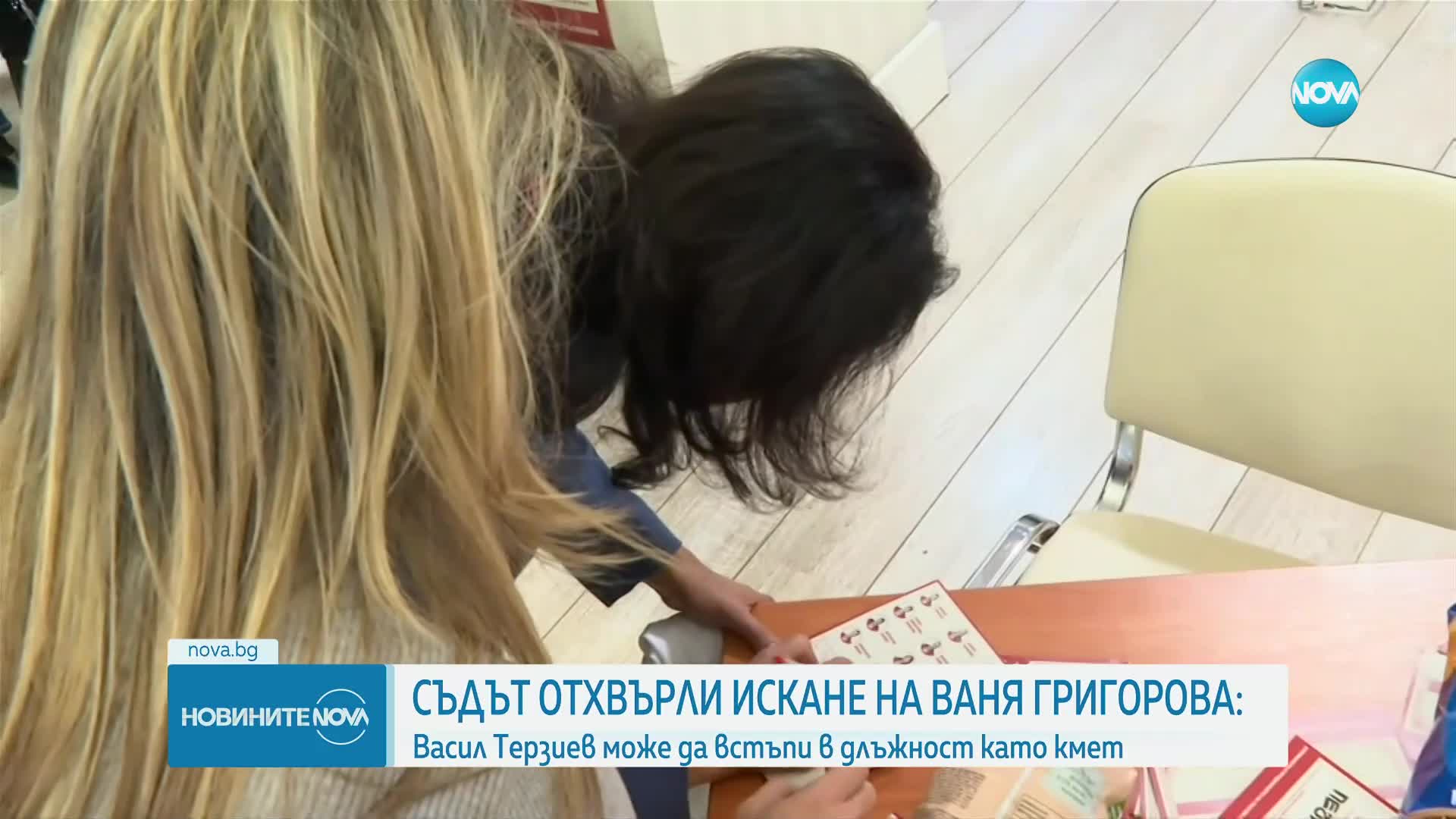Административният съд отхвърли жалбата на Григорова срещу Терзиев