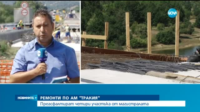 На 4 места по „Тракия” ще има тапи заради ремонтите