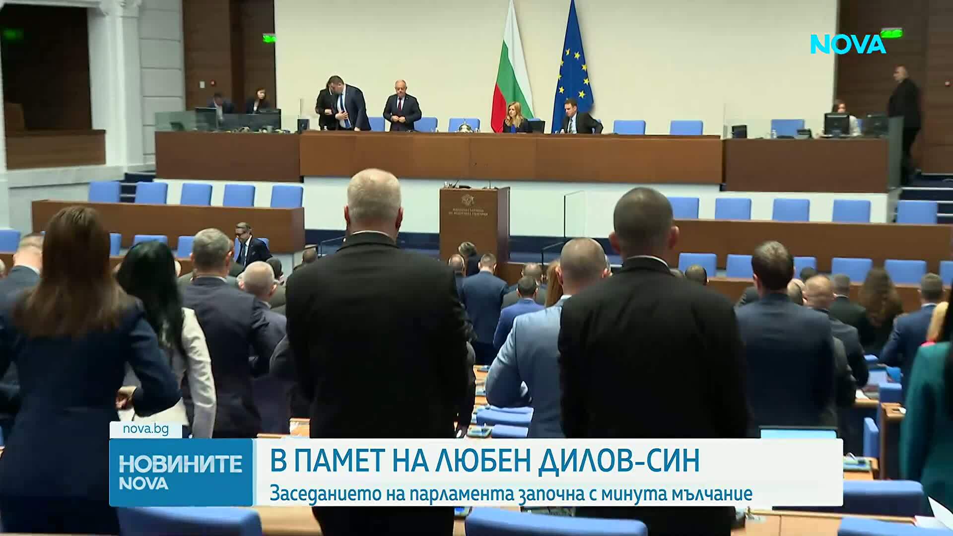 Депутатите почетоха с минута мълчание паметта на Любен Дилов-син