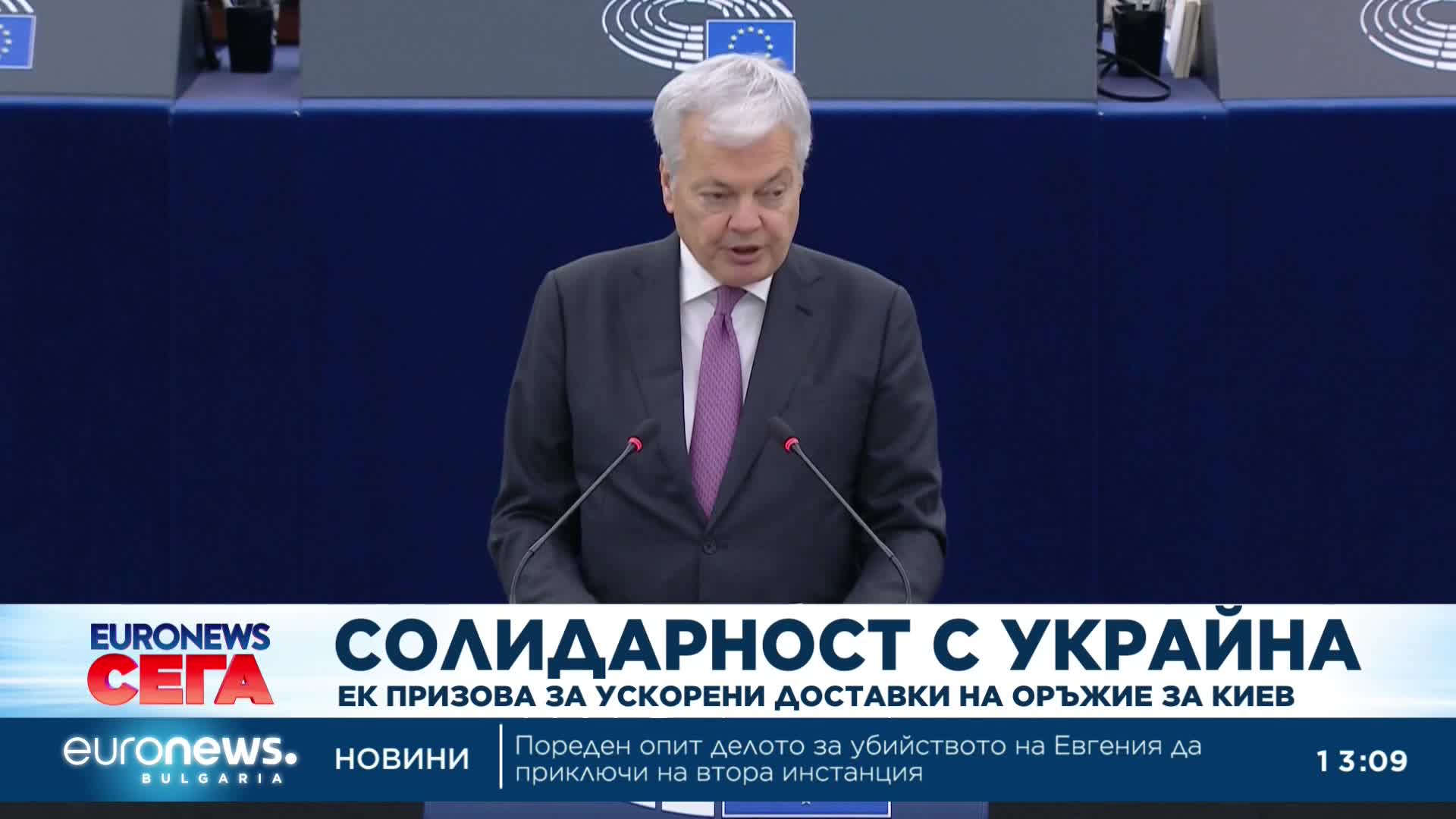 Еврокомисията призова за ускорени доставки на оръжие за Киев 