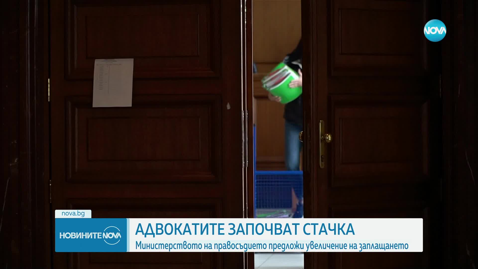 Адвокатите започват стачка, как реагира Министерството на правосъдието