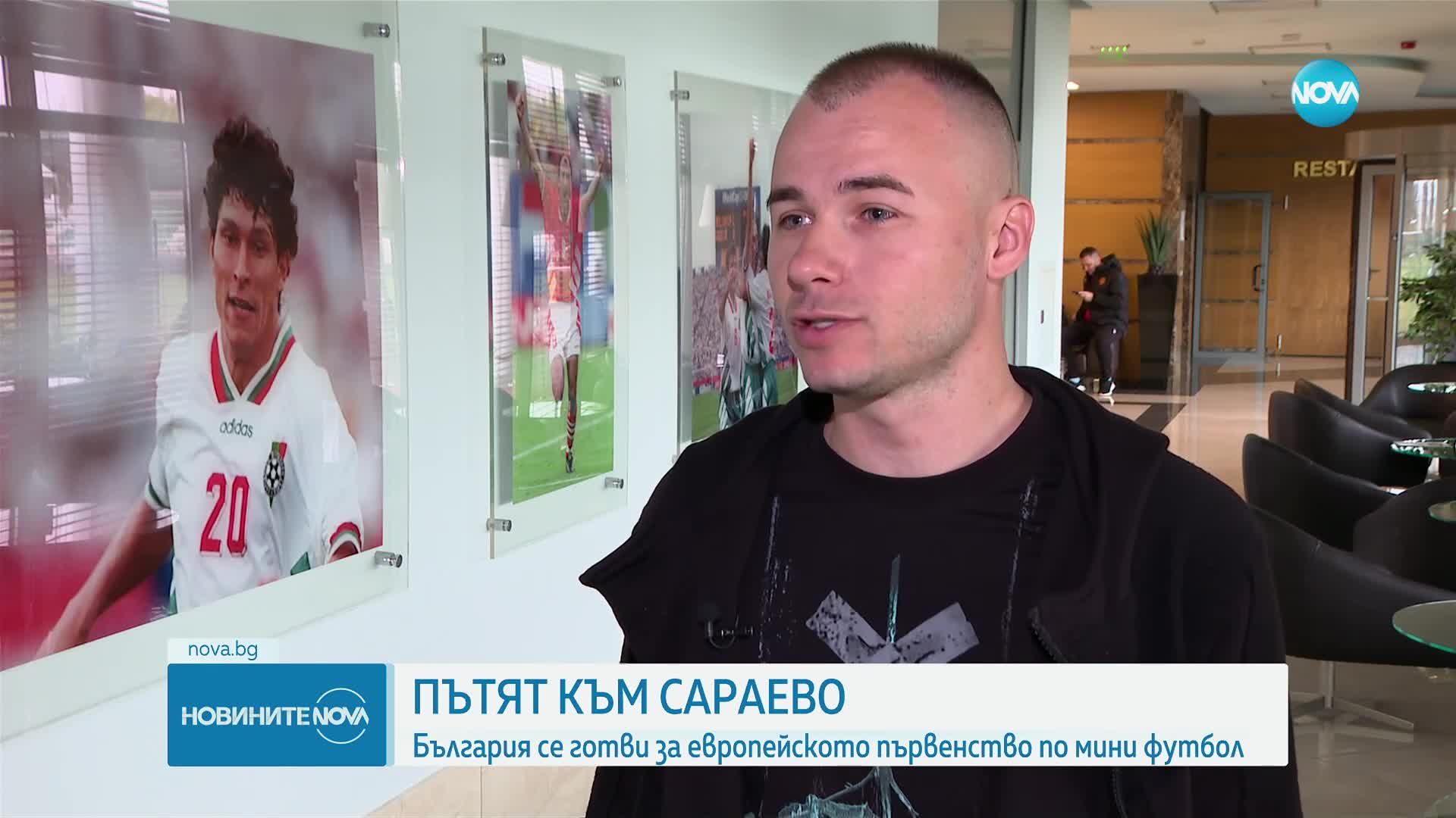 България се готви за европейското първенство по мини футбол