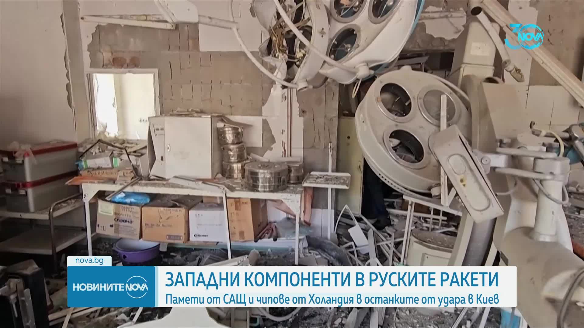 Откриха западни компоненти в руската ракета, ударила детска болница в Киев