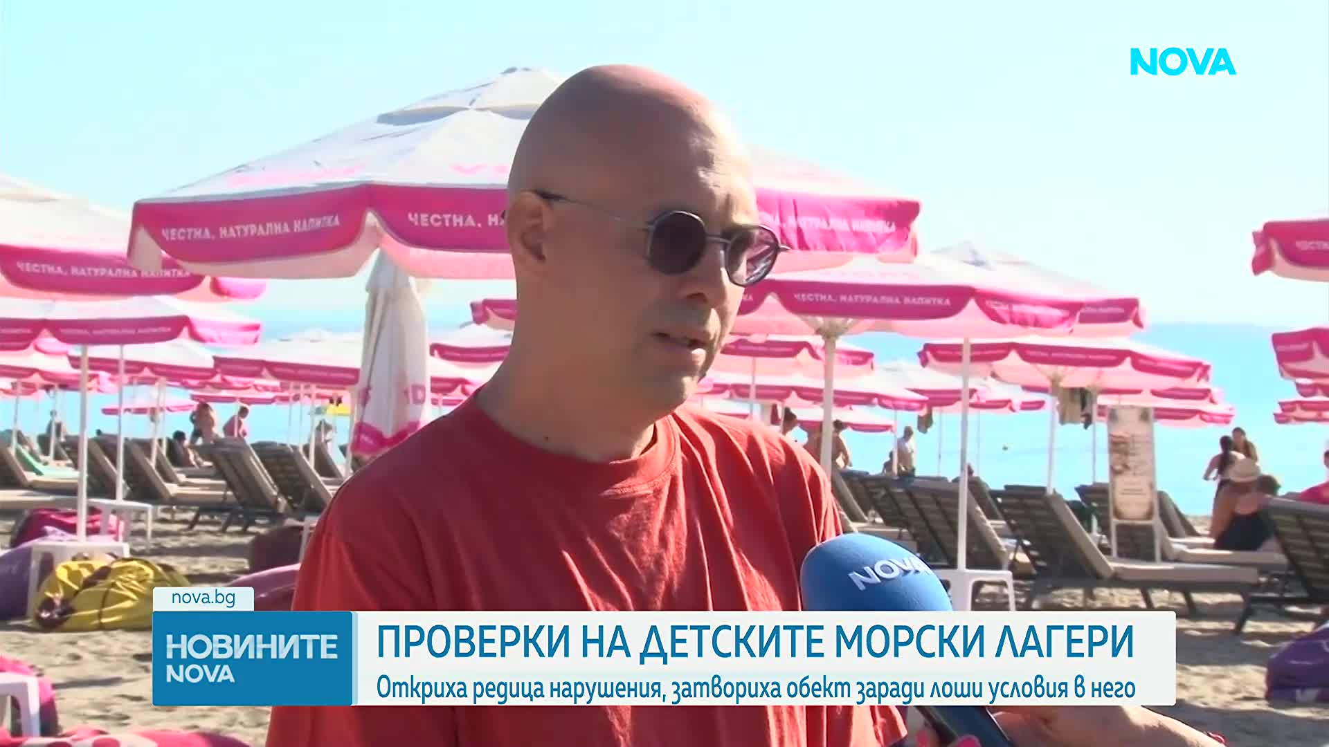 11 нарушения в 18 проверени детски лагера по морето, един обект е затворен